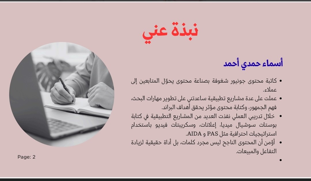 كابة-محتوى-السوشيال-ميديا