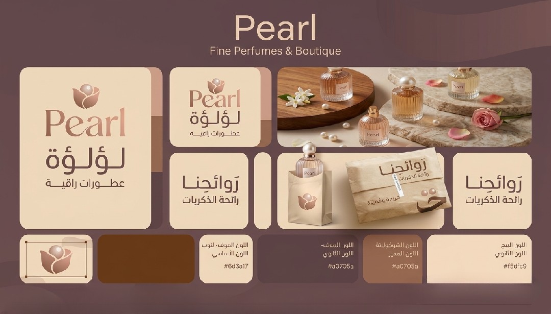 تصميم شعار وهويه بصرية