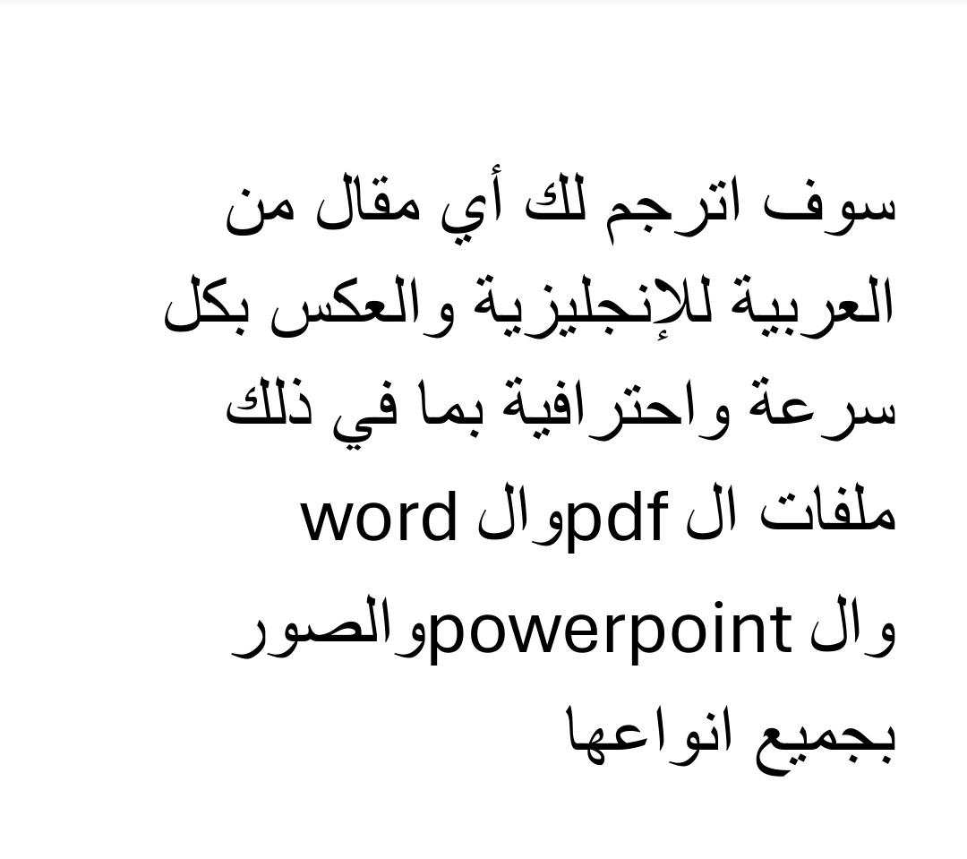 ترجمة-باحترافية