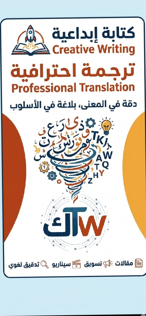 كتابة-محتوى-إبداعي-وترجمة-احترافية-عربي-إنجليزي