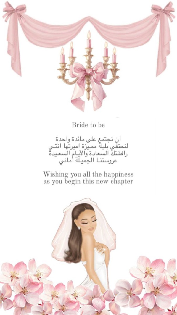 بطاقات دعوات أنيقة